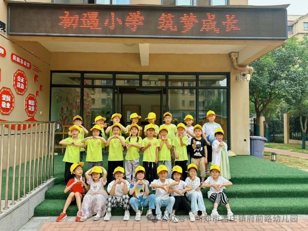 【府幼——幼小衔接】初遇小学 筑梦成长——新郑市孟庄镇府前路幼儿园幼小衔接之大班幼儿参观小学活动 第13张