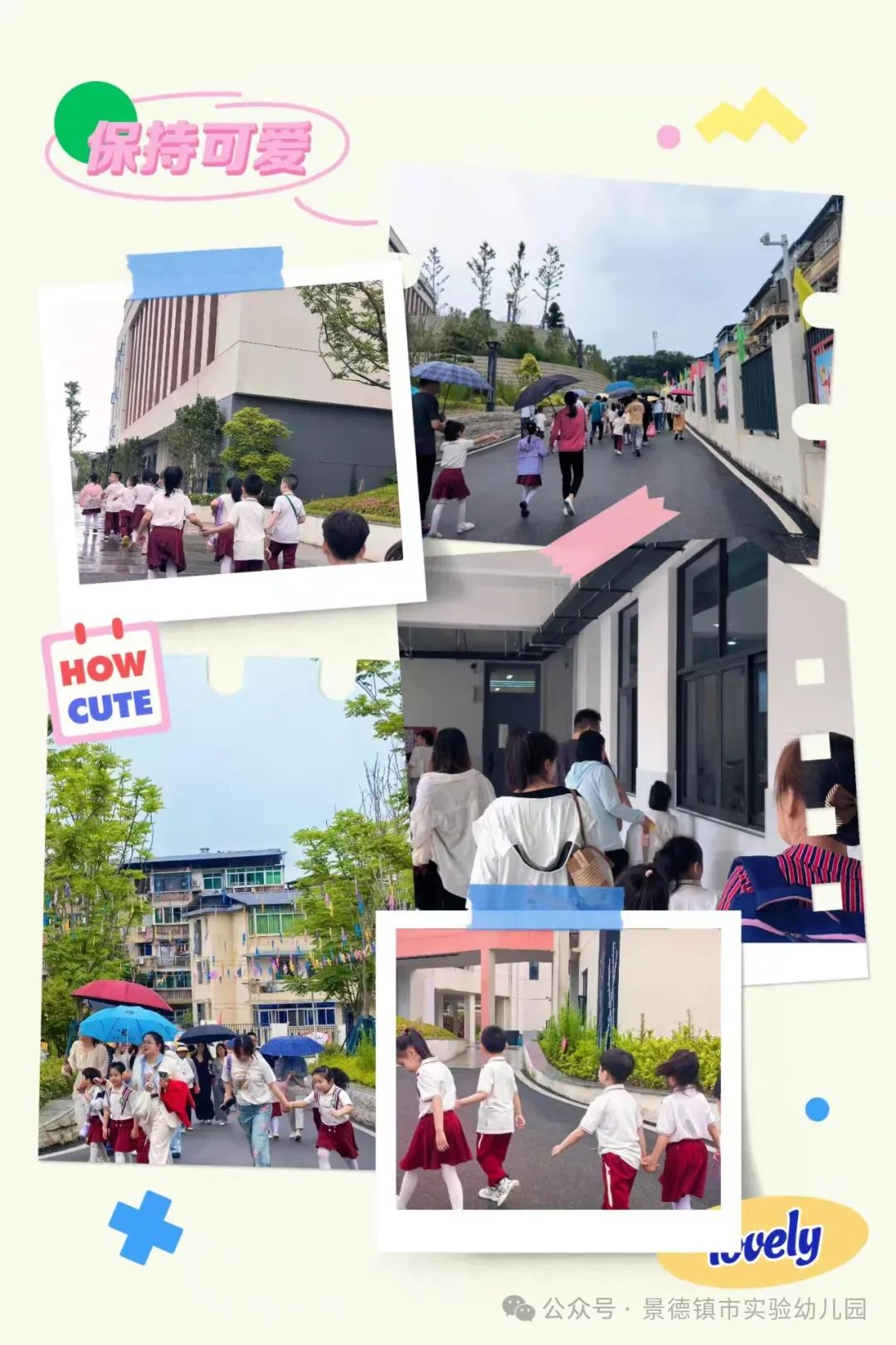 幼小衔接——景德镇市实验幼儿园  ·参观小学活动· 第7张