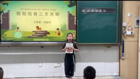 【黄杨梅小学 | 爱尚阅读】“品”书香 •“阅”成长——一年级组读书月系列活动第二辑 第24张