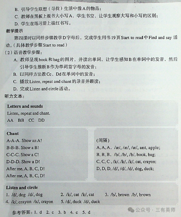 【小学逐课解析9】三年级上册Unit 2-Colours-Part A-Letters and sounds 第3张