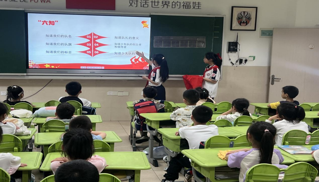 红领巾  爱祖国——福建小学2024年春新队员入队仪式 第2张