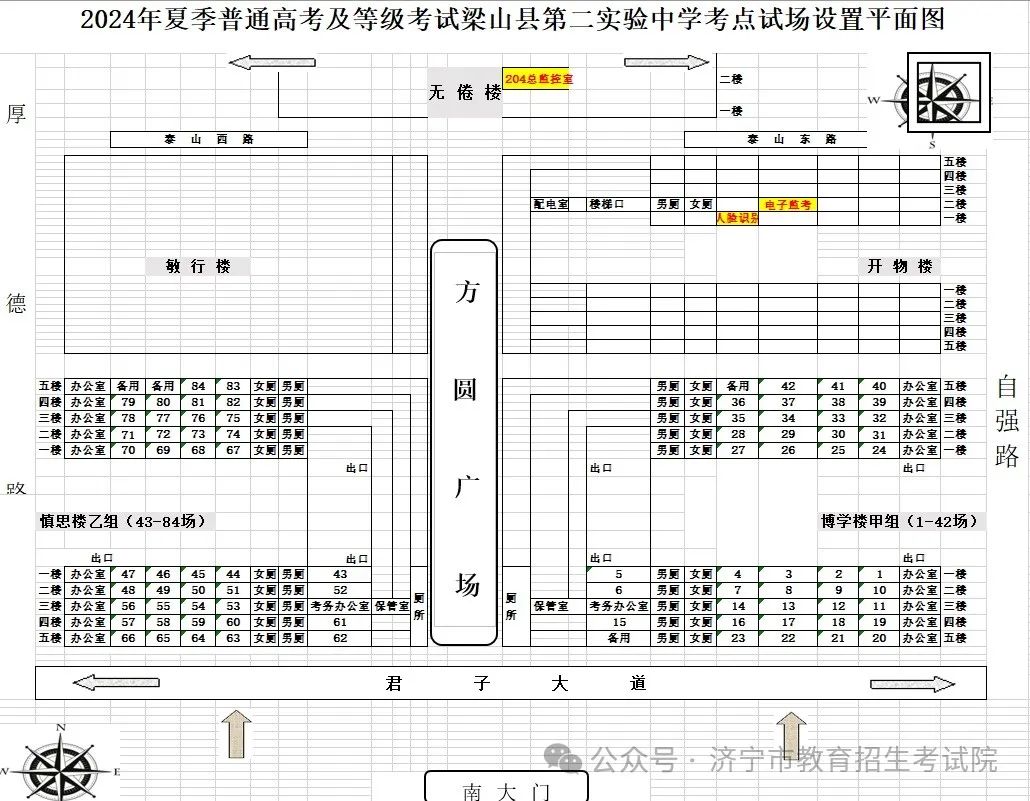 2024高考明日开考!@山东考生,考前请注意 第112张