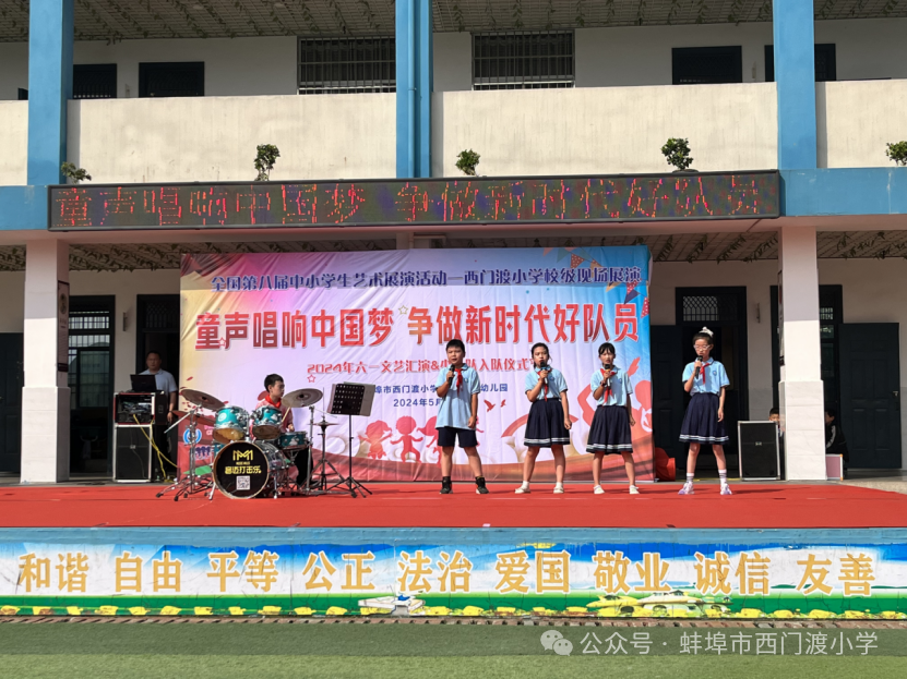 西门渡小学“童声唱响中国梦 争做新时代好队员”六一文艺汇演圆满落幕 第16张