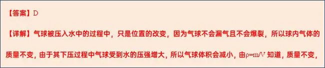 【中考物理】2024年中考物理考前20天终极冲刺攻略(倒计时15天)——质量与密度 第52张