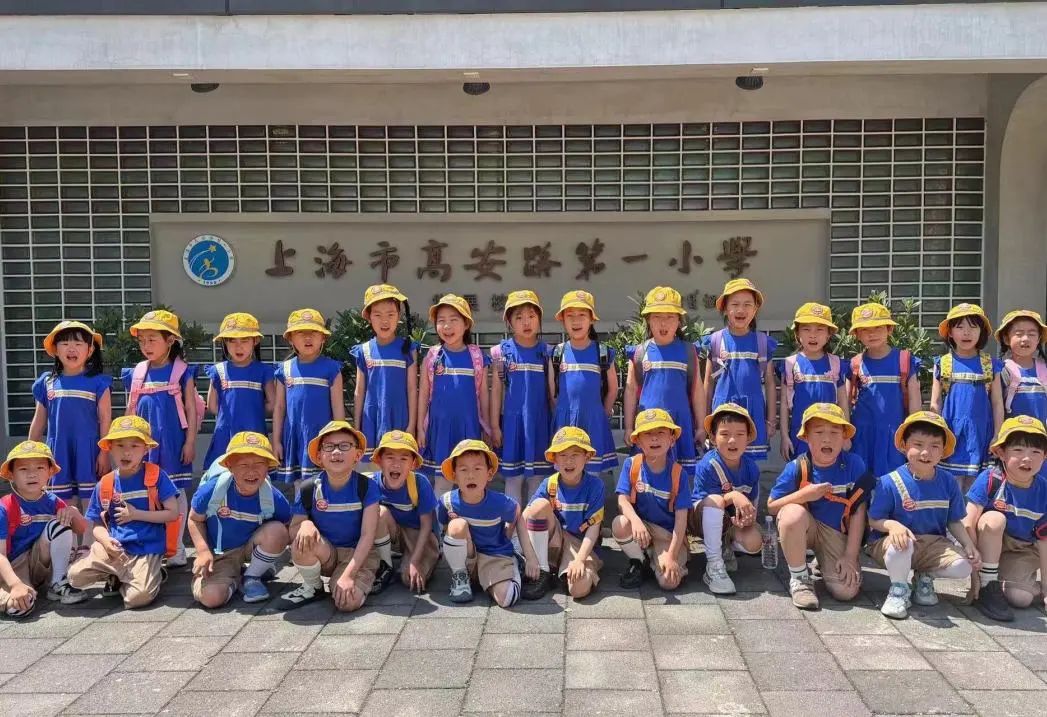 走进小学,遇见未来的自己!——徐汇区盛华幼儿园大班幼儿参观高安路第一小学【431】 第42张