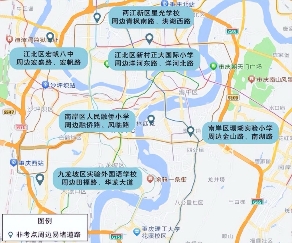 高考遇端午!重庆交巡警发布全市道路交通出行提示 第2张