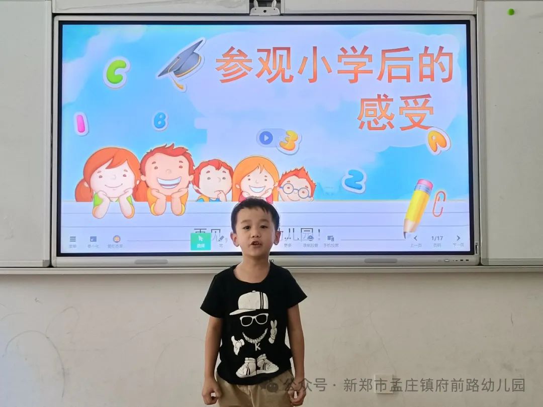 【府幼——幼小衔接】初遇小学 筑梦成长——新郑市孟庄镇府前路幼儿园幼小衔接之大班幼儿参观小学活动 第35张