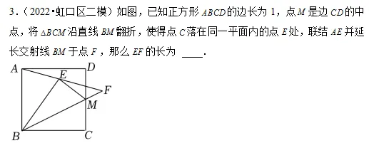 2024年上海中考选择题、填空题考点和解题思路分析 第34张