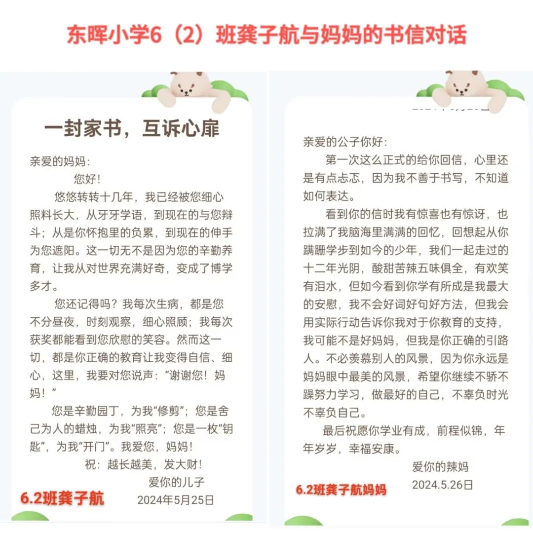 向阳而生 健康成长——芙蓉区东晖小学“525”心理健康月活动纪实 第12张