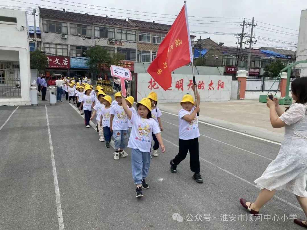 淮安市顺河中心幼儿园、顺河中心小学开展幼小衔接活动 第1张