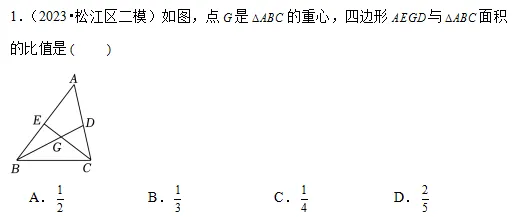 2024年上海中考选择题、填空题考点和解题思路分析 第20张