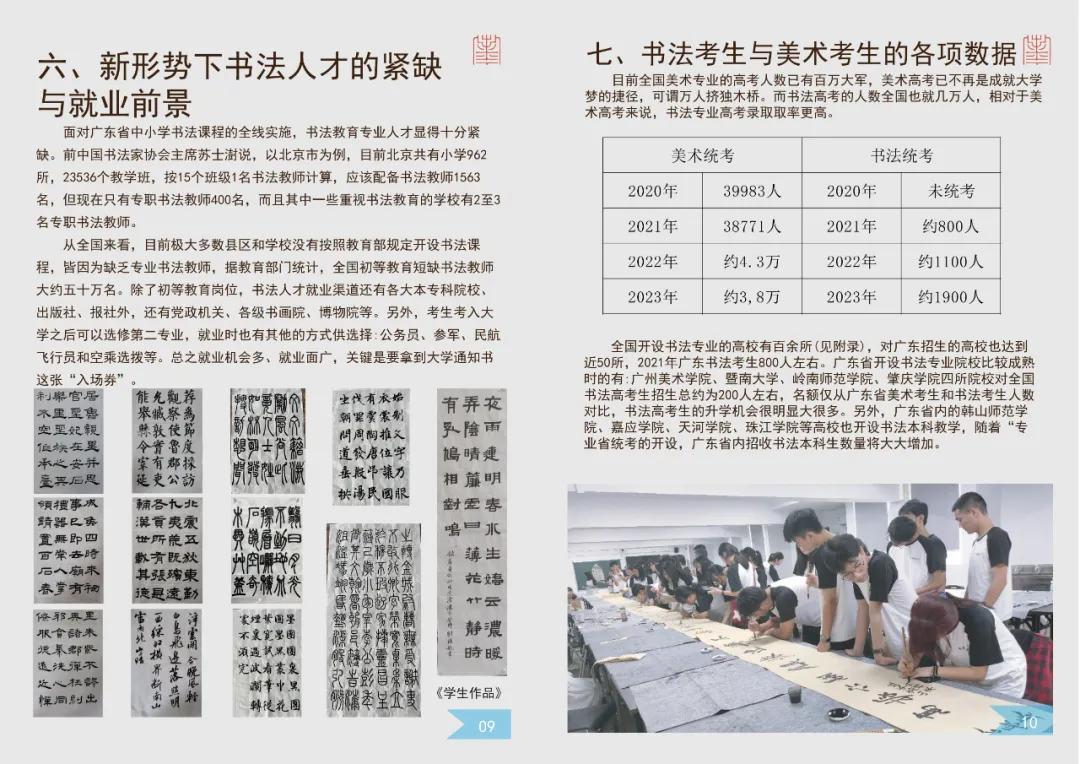 广东省2024年普通高考考生守则​ 第15张