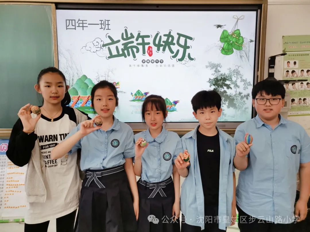 【步云山路小学·教学】浪漫盛夏  与“粽”不同-----皇姑区步云山路小学别样端午节来喽! 第23张