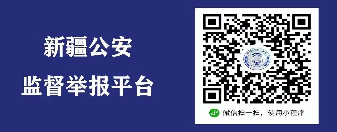 【护航高考】阿勒泰市公安局多措并举开启高考护航模式 第5张