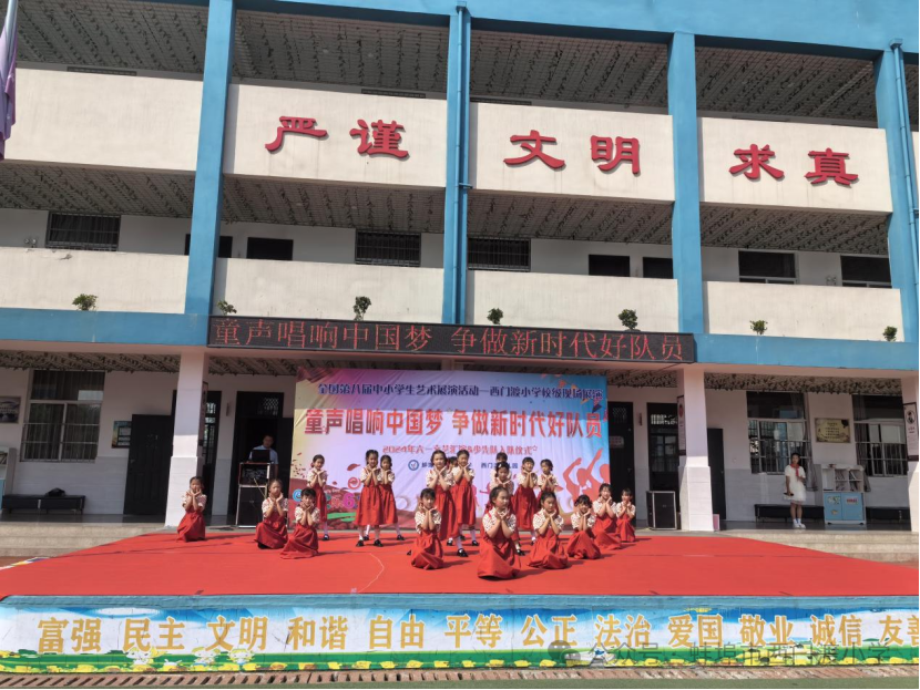 西门渡小学“童声唱响中国梦 争做新时代好队员”六一文艺汇演圆满落幕 第24张