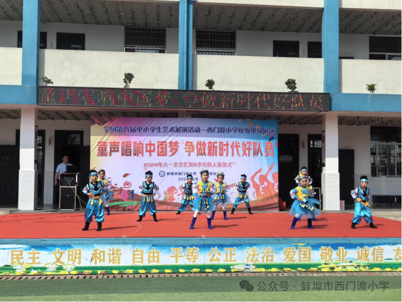 西门渡小学“童声唱响中国梦 争做新时代好队员”六一文艺汇演圆满落幕 第21张