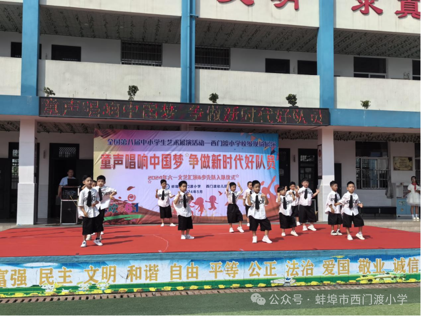 西门渡小学“童声唱响中国梦 争做新时代好队员”六一文艺汇演圆满落幕 第22张