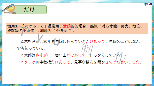 高考日语:日语副助词 课件(ほど、ぐらい、さえ、でも、ばかり等) 第52张