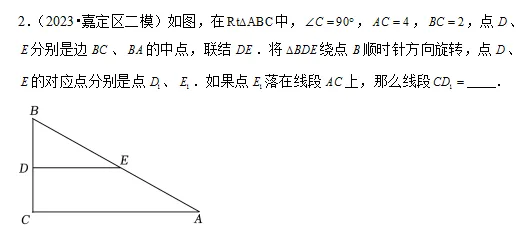 2024年上海中考选择题、填空题考点和解题思路分析 第32张