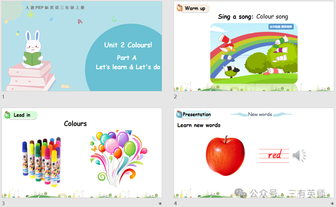 【小学逐课解析8】三年级上册Unit 2-Colours-Part A-Let's learn & Let's do 第11张