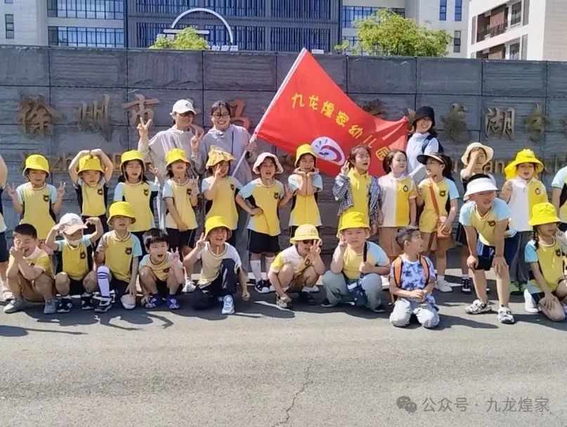 【幼小衔接】参观小学初体验,幼小衔接促成长---九龙煌家幼儿园参观小学活动 第4张