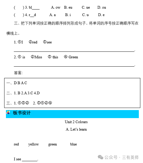 【小学逐课解析8】三年级上册Unit 2-Colours-Part A-Let's learn & Let's do 第10张