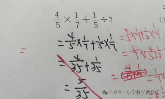 小学数学计算错误原因探究 第3张