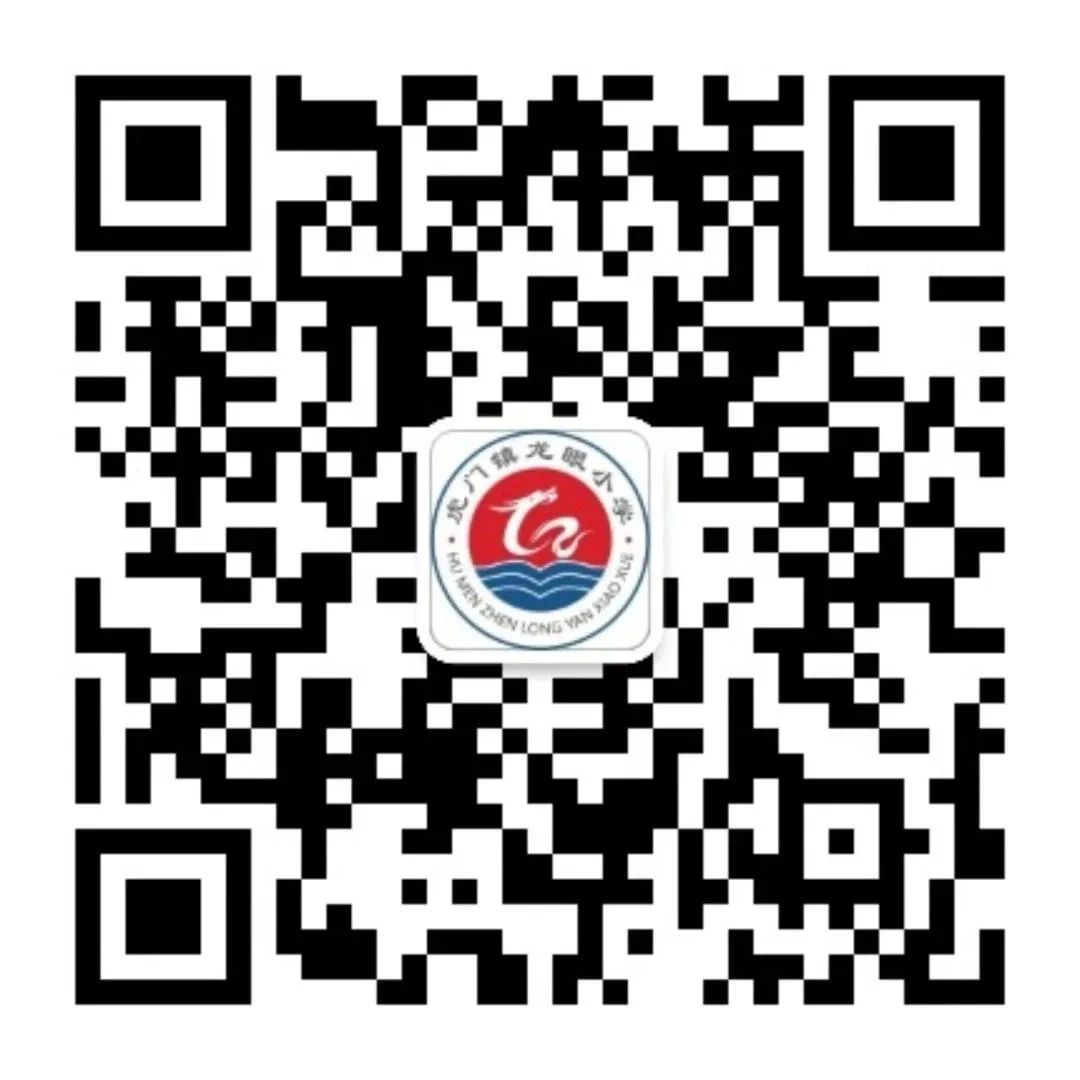 学会倾听  静待花开——虎门镇龙眼小学家庭教育倾诉沙龙活动 第15张