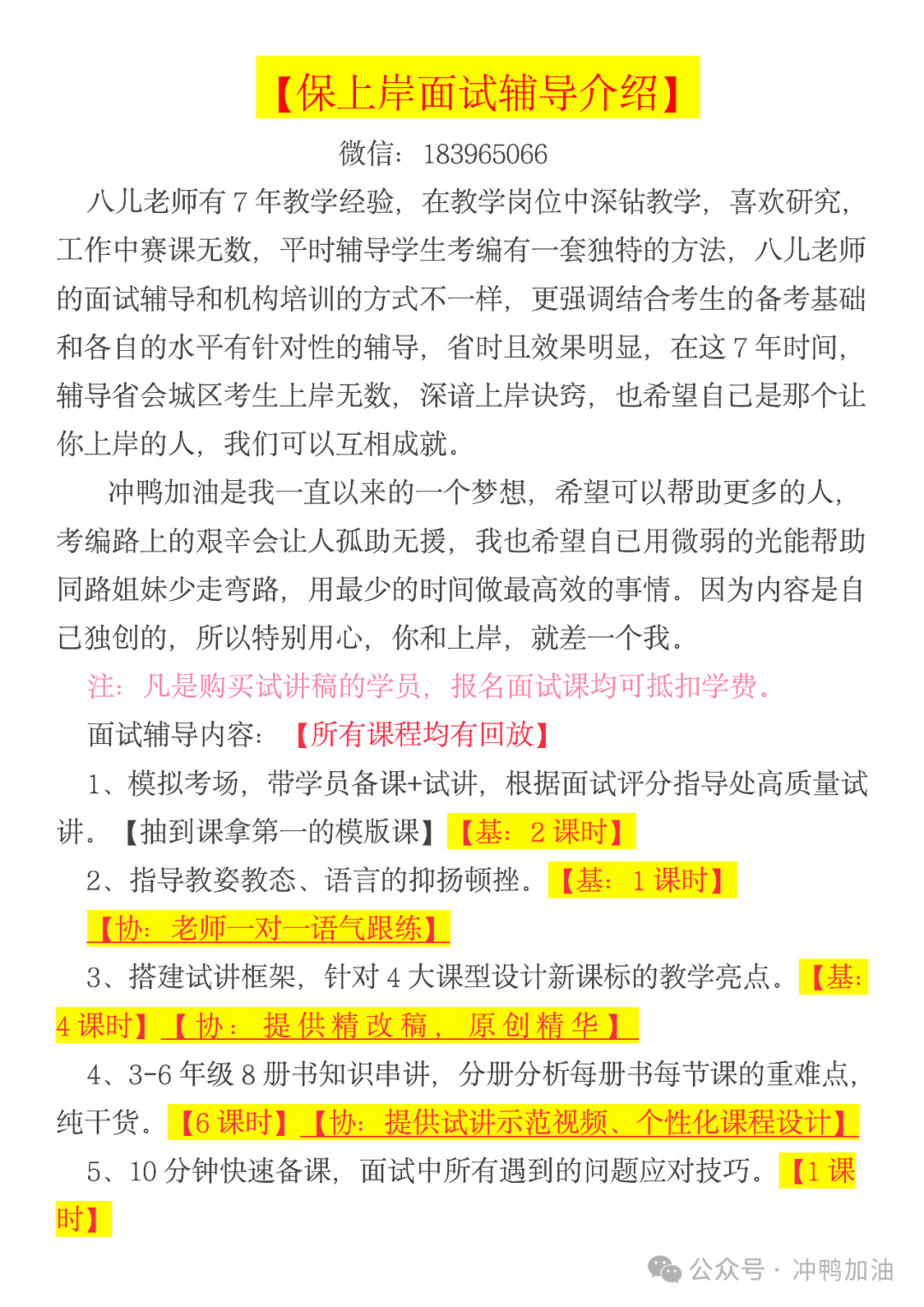 【2024最新版】小学数学五年级上册《小数乘整数》考编面试人教版高质量逐字稿 第7张