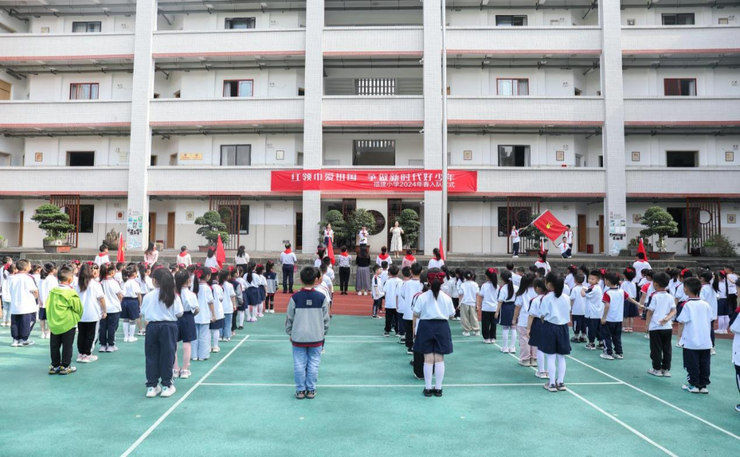 红领巾  爱祖国——福建小学2024年春新队员入队仪式 第6张