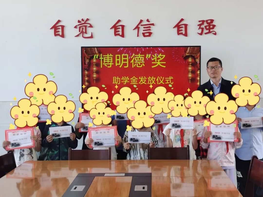 爱心助学暖童心 博学明德向未来|运西小学“博明德奖助学基金”开展系列奖、助学活动 第13张