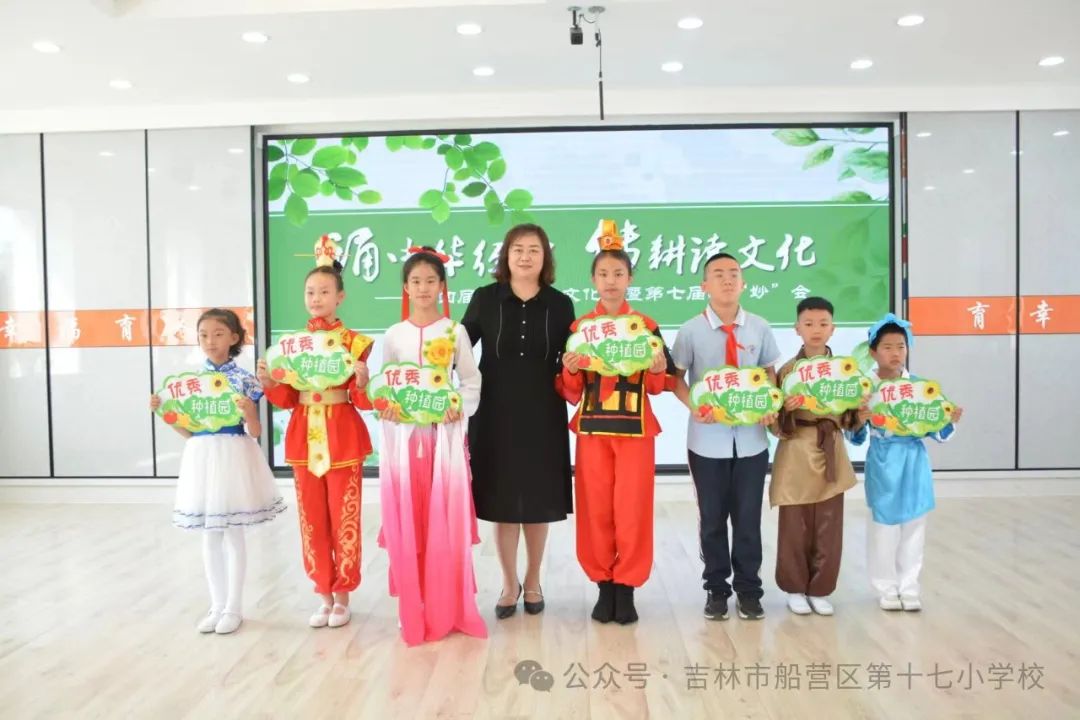 【船营十七小学】诵中华经典  传耕读文化——船营区第十七小学校举办第四届校园耕读文化节 第16张