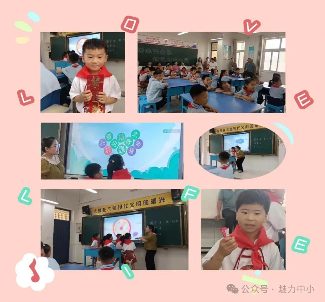 “趣”见小学 “幼”见美好 第5张