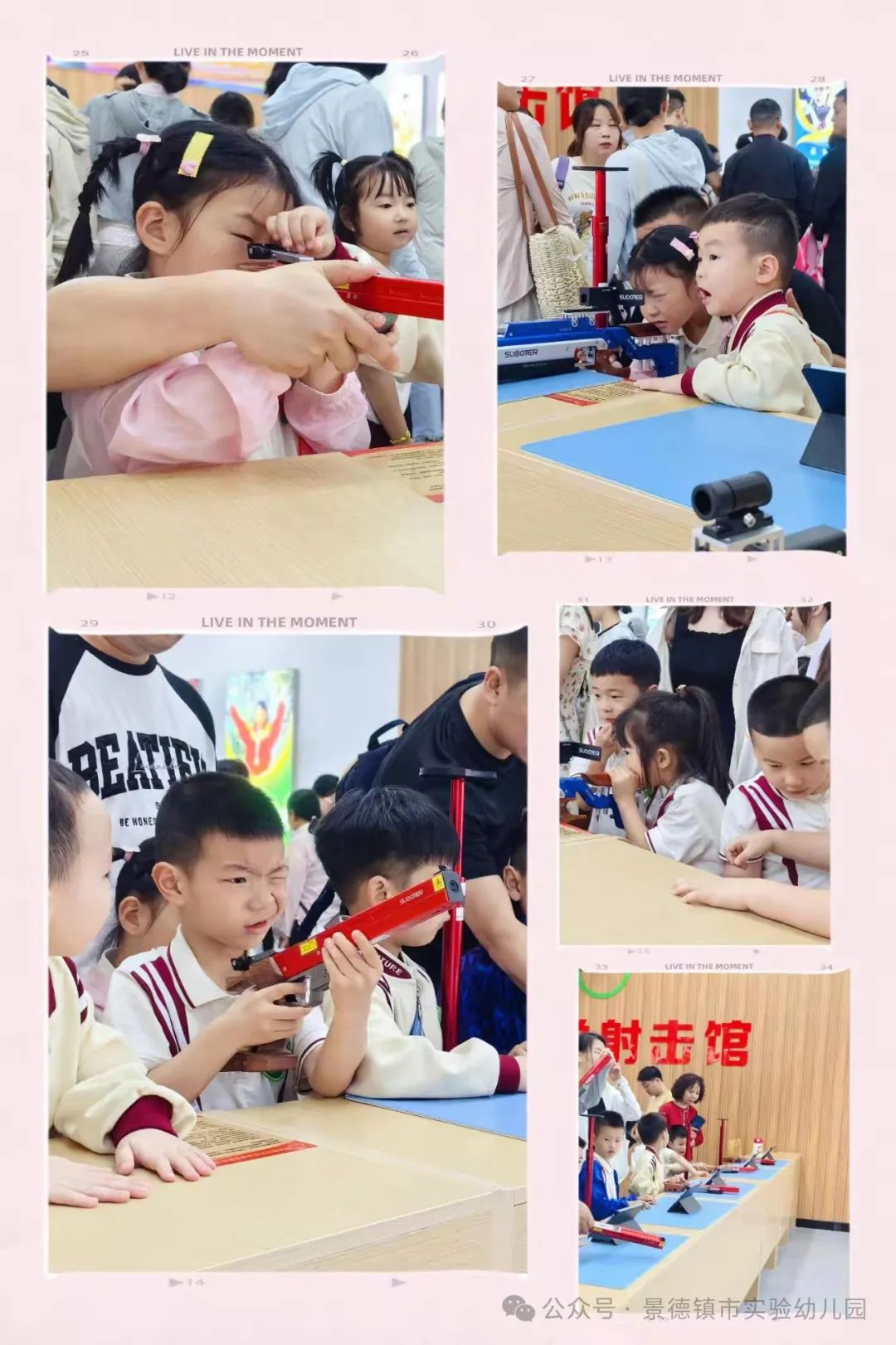 幼小衔接——景德镇市实验幼儿园  ·参观小学活动· 第11张