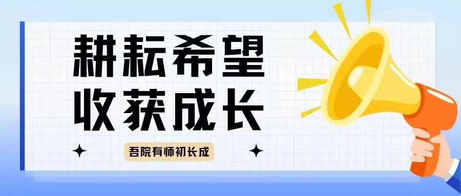 种子君祝高考学子“紫腚”能行,一举夺“葵”! 第16张