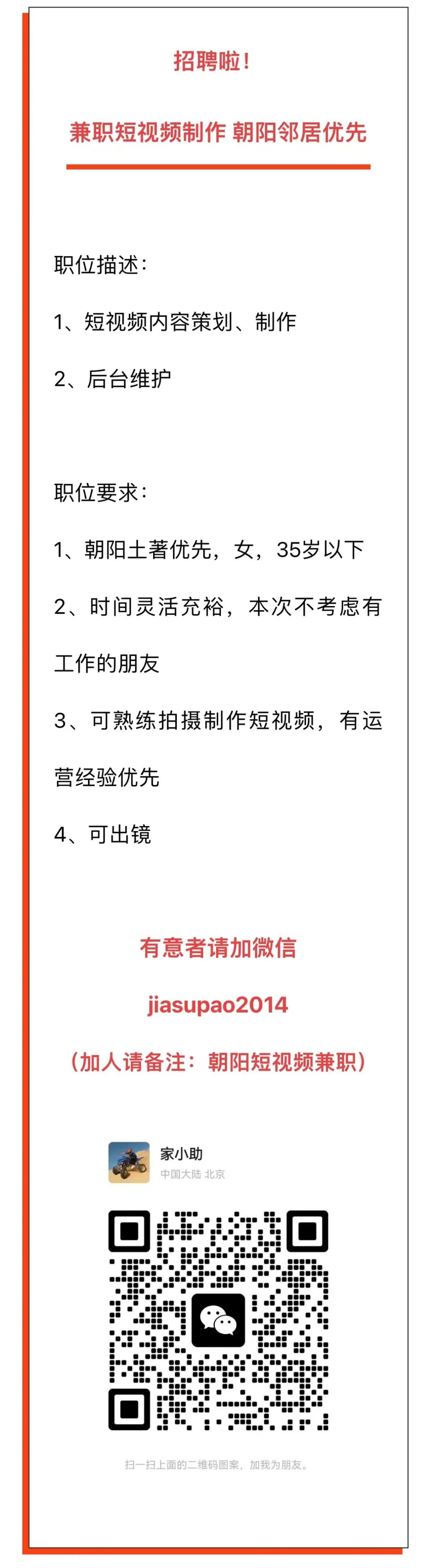 高考期间北京800名交警铁骑全员上路,每车多带一个头盔! 第1张