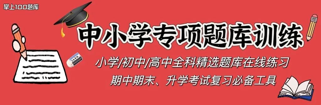 【初中物理】《万唯中考-试题研究》中考考点研究+中考专题研究+综合模拟卷 第1张