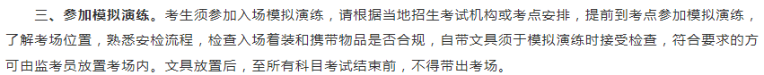 河南高考入场模拟演练于今日举行!多地公布高考人数及考点安排! 第2张