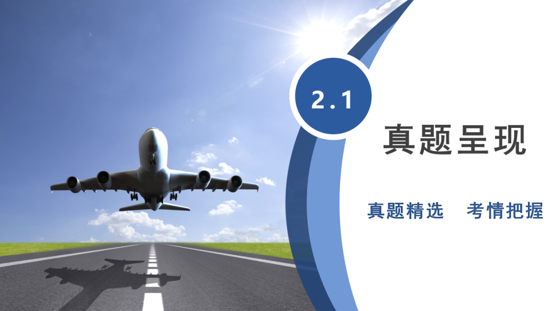 2024年中考语文复习之名著阅读:对事件和情节的概括 第9张