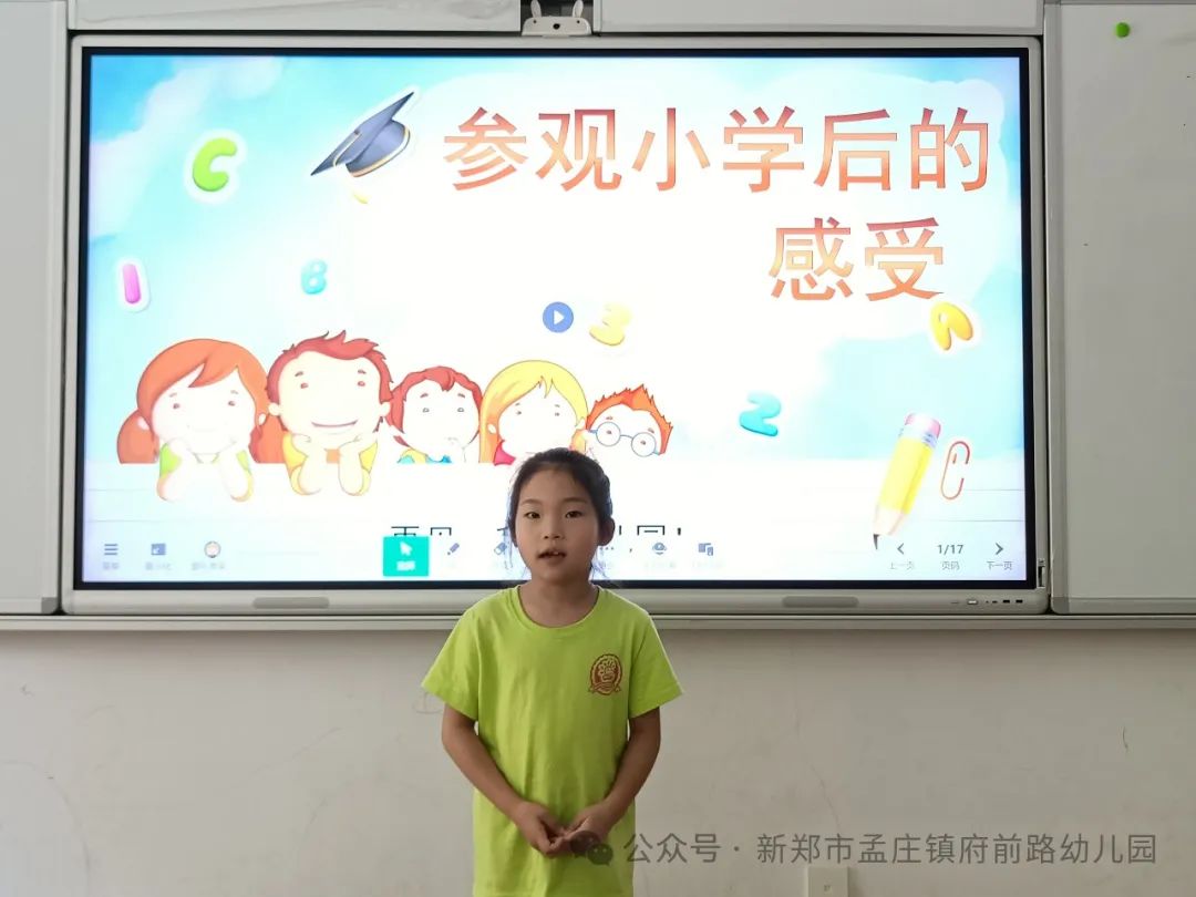 【府幼——幼小衔接】初遇小学 筑梦成长——新郑市孟庄镇府前路幼儿园幼小衔接之大班幼儿参观小学活动 第38张