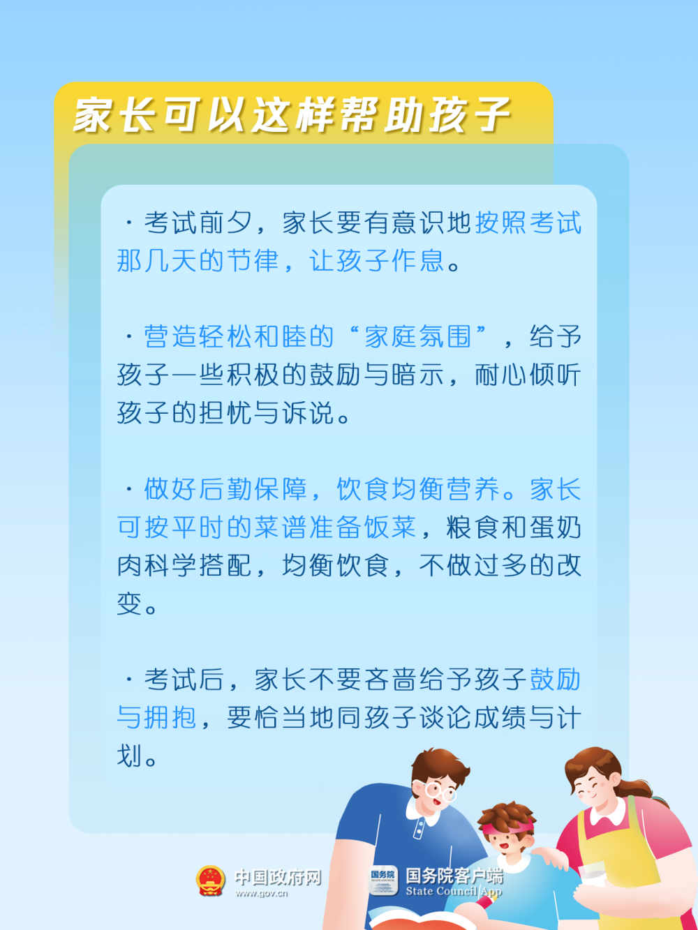 高考加油 || 心有山海,行必能至,预祝各位考生蟾宫折桂,一举高中! 第6张