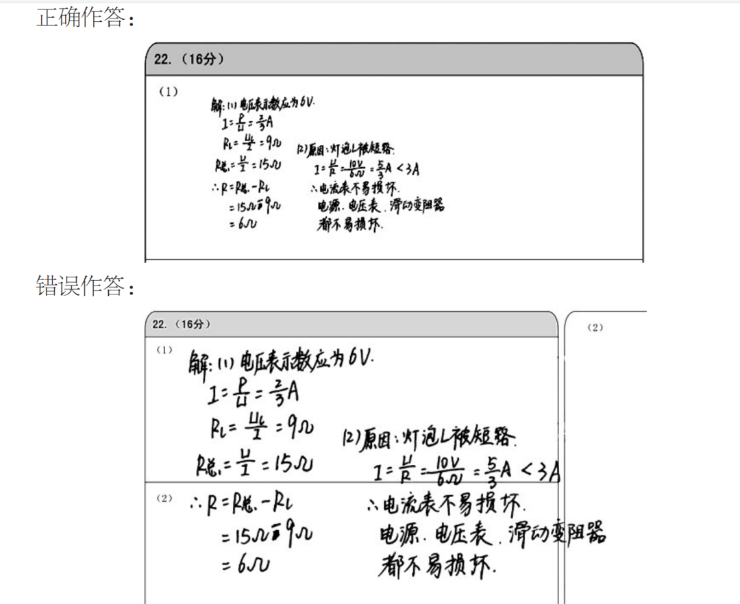 高考前必看!2024高考规范答题注意事项看这里! 第15张