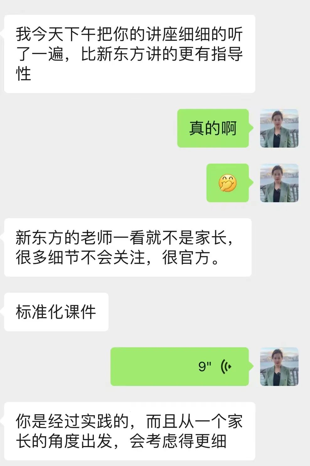 深圳头部家长,正在研究中考志愿 第3张