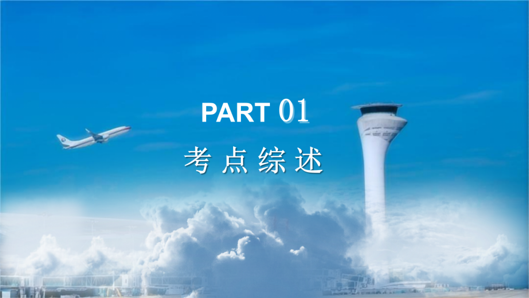 2024年中考语文复习之名著阅读:对事件和情节的概括 第5张