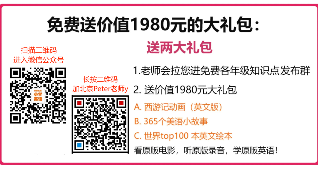 【小学英语】最适合小学生学英语的8部动画电影,收藏起来陪孩子一起看 第20张