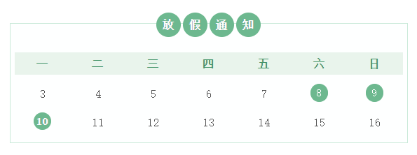 【校园安全】福清市上迳中心小学端午节假期安全教育告家长书 第6张