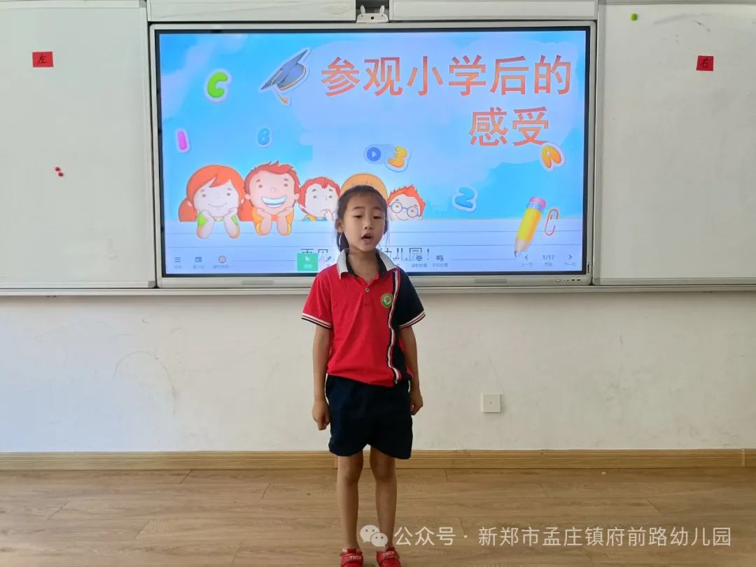 【府幼——幼小衔接】初遇小学 筑梦成长——新郑市孟庄镇府前路幼儿园幼小衔接之大班幼儿参观小学活动 第36张