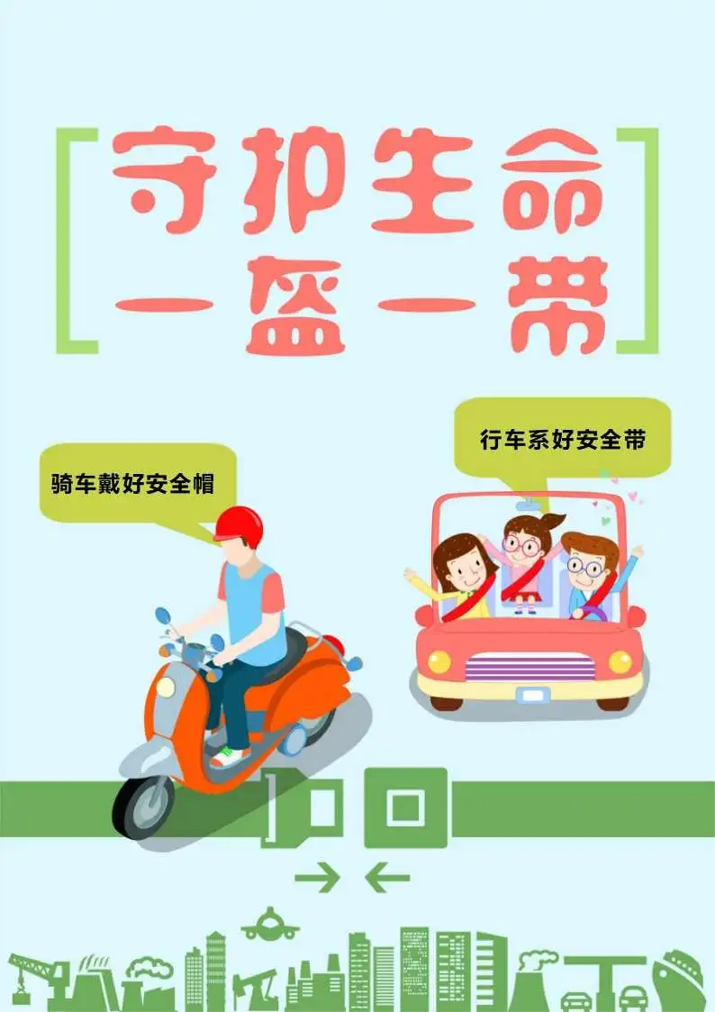 楚门中心小学端午节放假通知 第11张