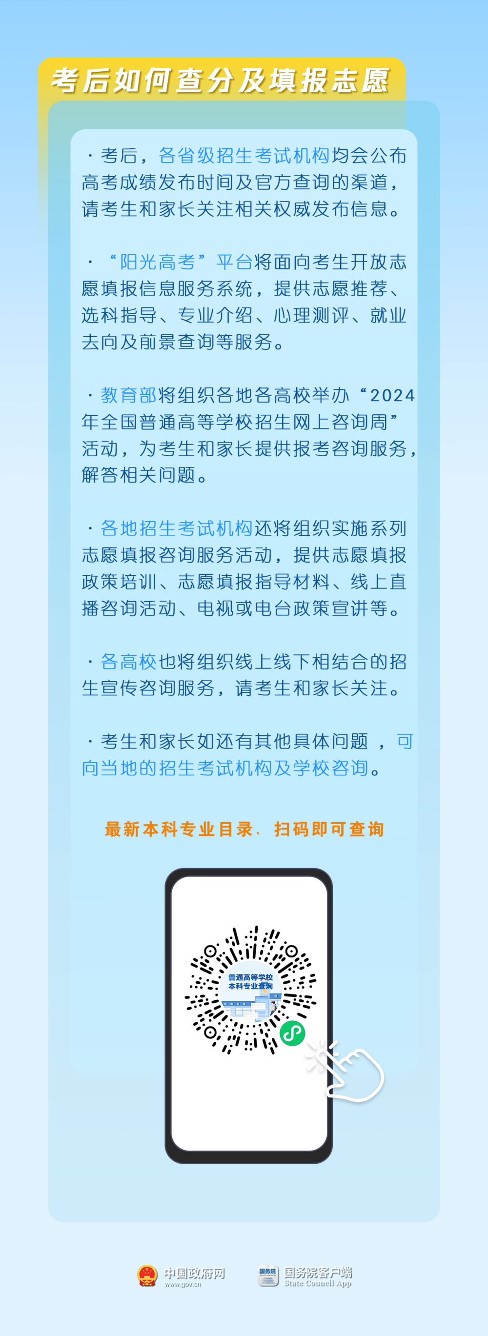 高考加油 || 心有山海,行必能至,预祝各位考生蟾宫折桂,一举高中! 第8张