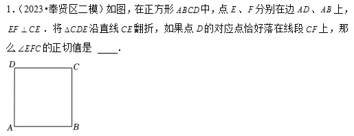 2024年上海中考选择题、填空题考点和解题思路分析 第44张